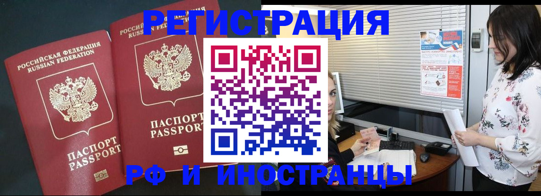 прописка в квартире в Котельниче