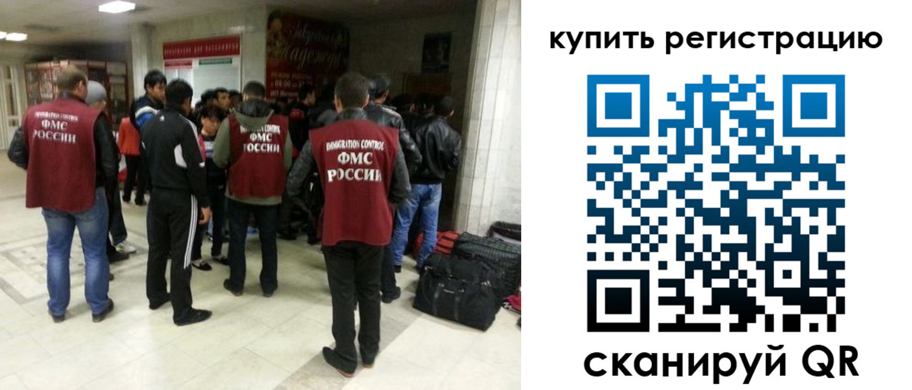 временная регистрация гарантия в Котельниче