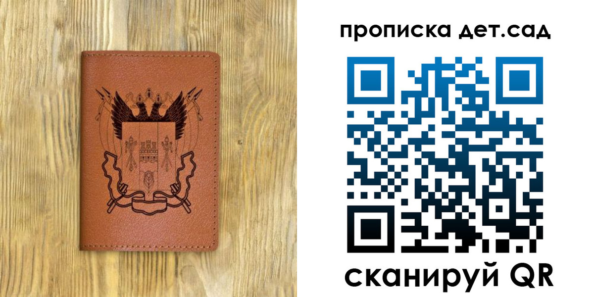 прописка штамп в Котельниче