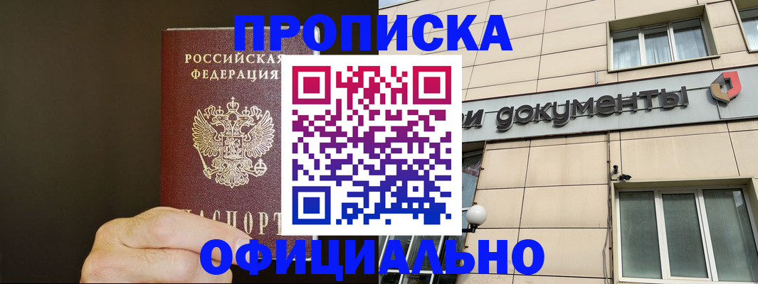 найти адрес прописки в Котельниче