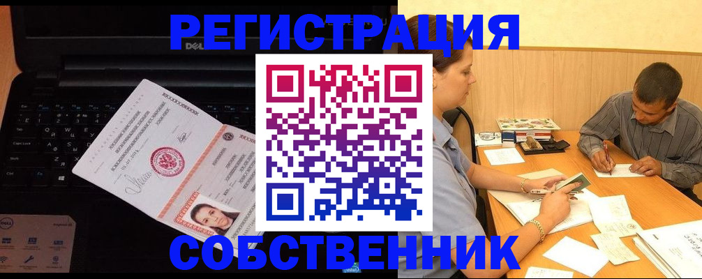 прописка иностранных граждан в Котельниче