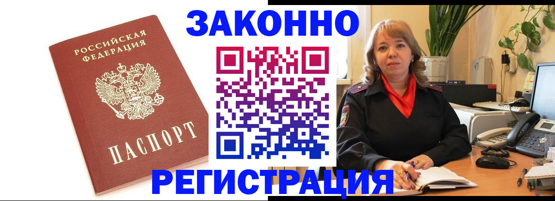 прописка 2025 в Котельниче